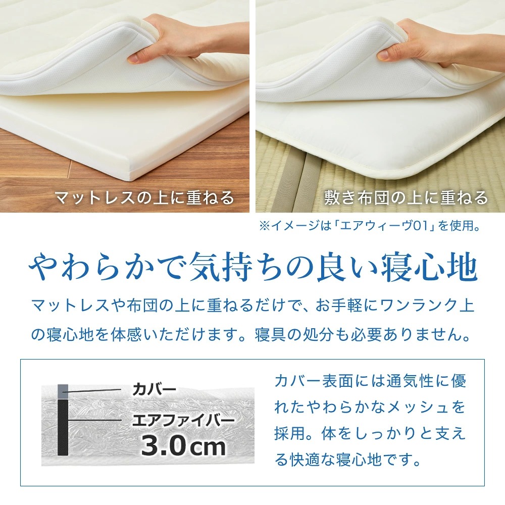 エアウィーヴ スマート 01 シングル×フィットシーツ シングル グレー